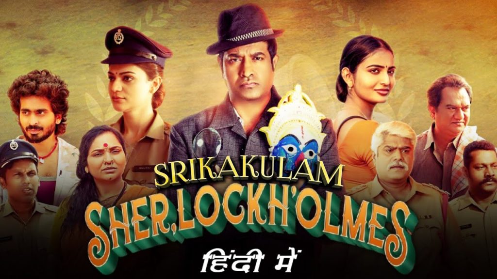 Srikakulam Sherlock Holmes 2024 UNCUT Dual Audio Hindi Telugu 720p 480p WEB-DL