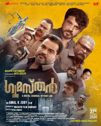 Gumasthan (2024) Malayalam Full Movie HDRip | 1080p | 720p | 480p | ESubs Gumasthan